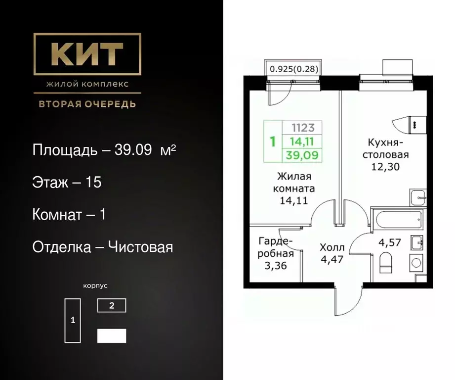 1-к кв. Московская область, Мытищи Имени Г.Т. Шитикова мкр, Кит 2 ... - Фото 0