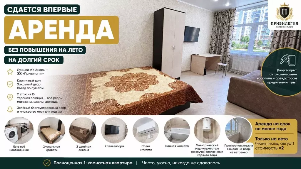 1-к кв. Краснодарский край, Анапа Парковая ул., 61к2 (42.1 м) - Фото 1