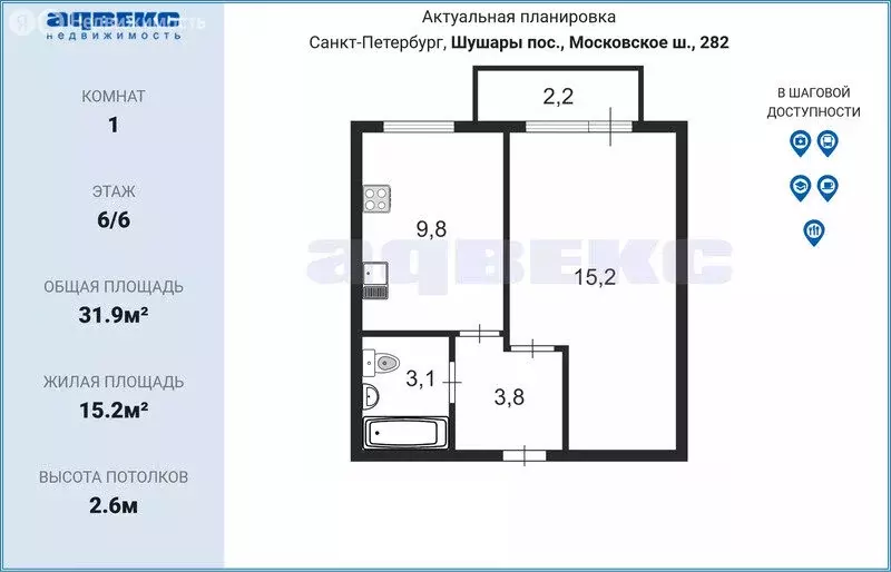 1-комнатная квартира: посёлок Шушары, Московское шоссе, 282 (31.9 м) - Фото 1