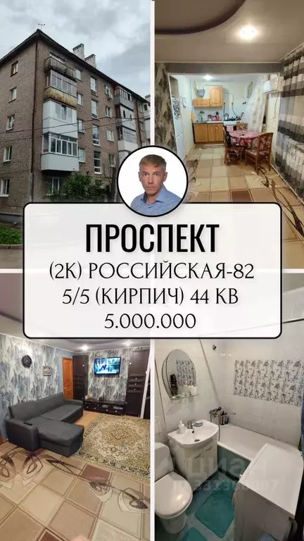 2-к кв. Башкортостан, Уфа Российская ул., 82 (44.0 м) - Фото 2