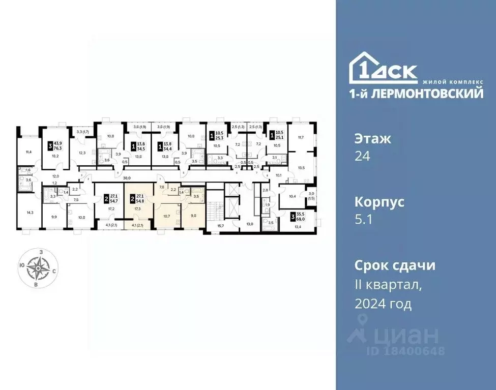 2-к кв. Московская область, Люберцы ул. Рождественская, 12 (54.7 м) - Фото 1