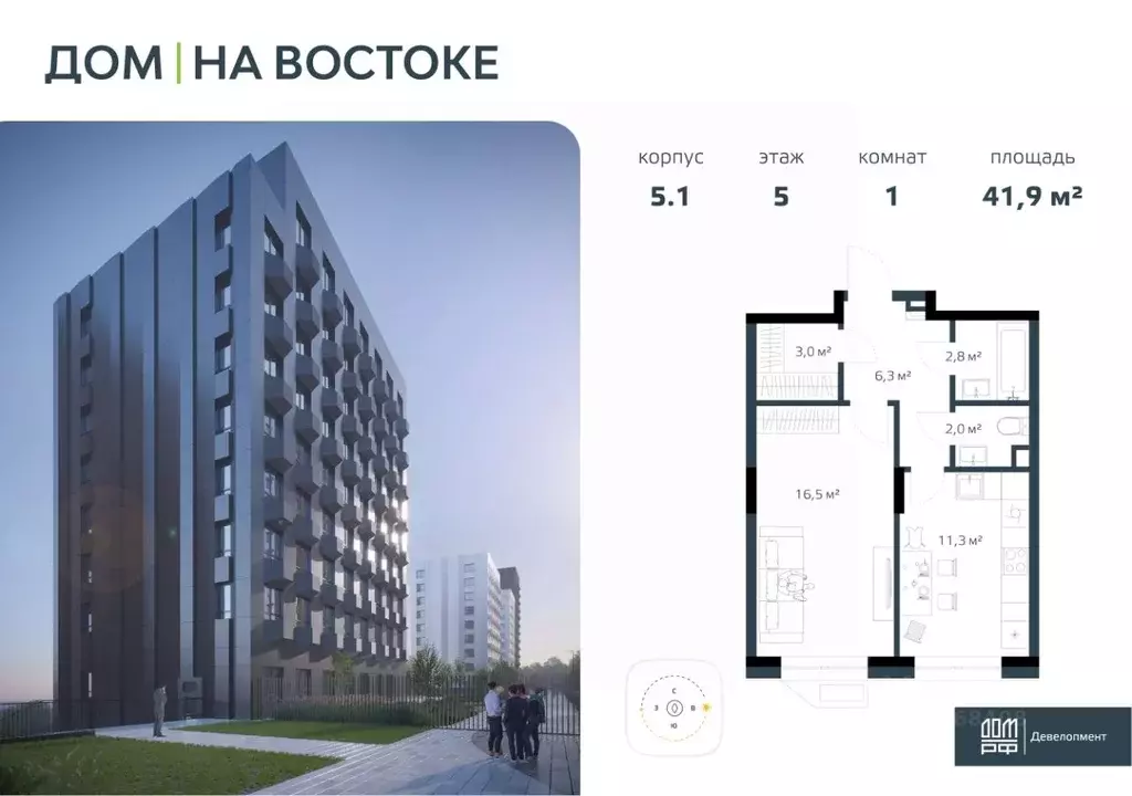 1-к кв. Приморский край, Владивосток Дом на Востоке жилой комплекс, ... - Фото 1