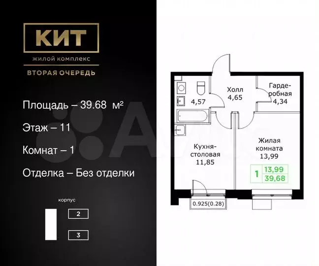 1-к. квартира, 39,7 м, 11/25 эт. - Фото 0