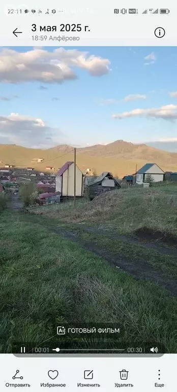 Участок в посёлок Алфёрово, Северная улица (11 м) - Фото 0