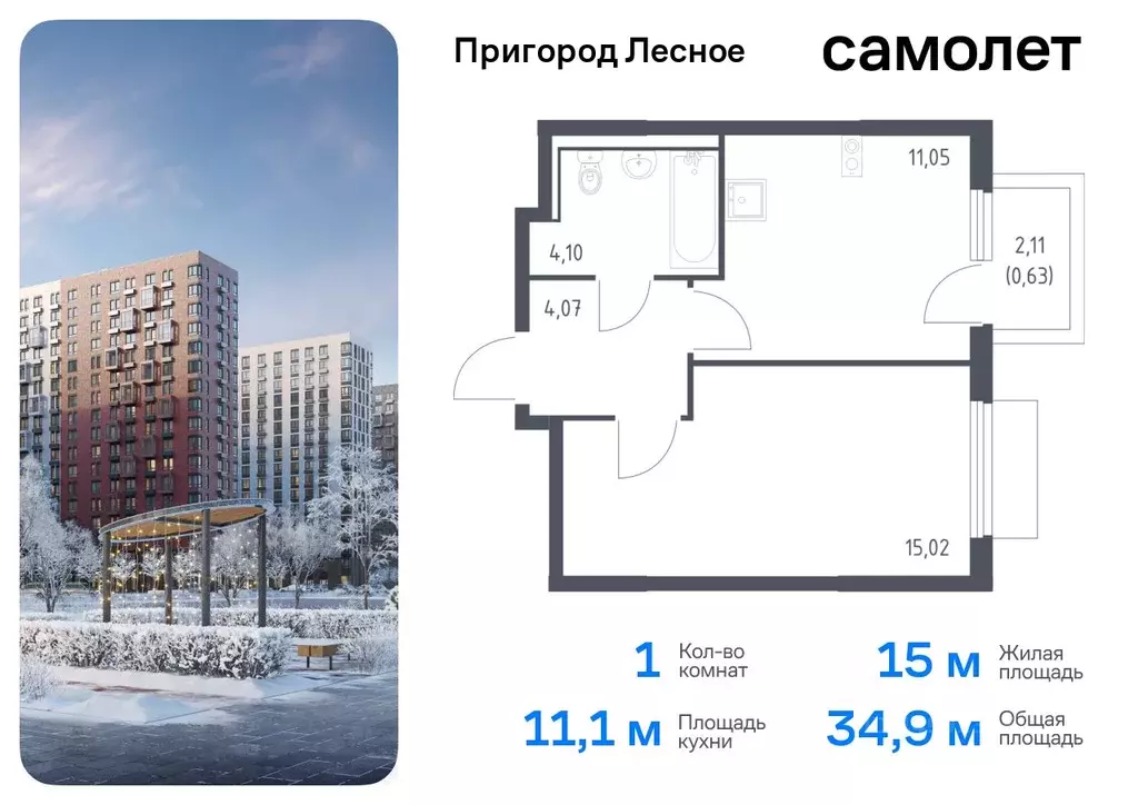 1-к кв. Московская область, Ленинский городской округ, Мисайлово пгт, ... - Фото 0