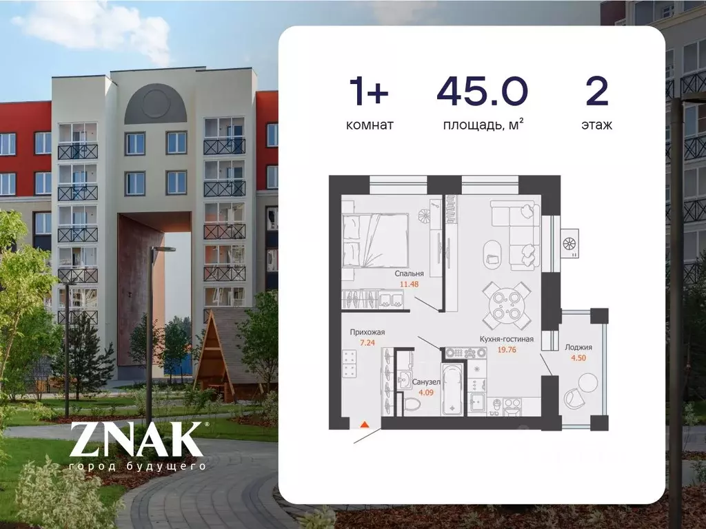 1-к кв. Кировская область, Киров ул. Дмитрия Козулева, 8к1 (45.0 м) - Фото 1