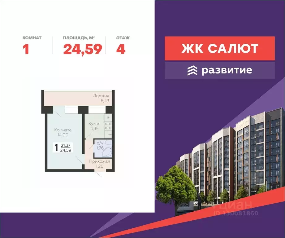 1-к кв. Самарская область, Самара пос. Мехзавод, 3-й кв-л, 8 (24.59 м) - Фото 0