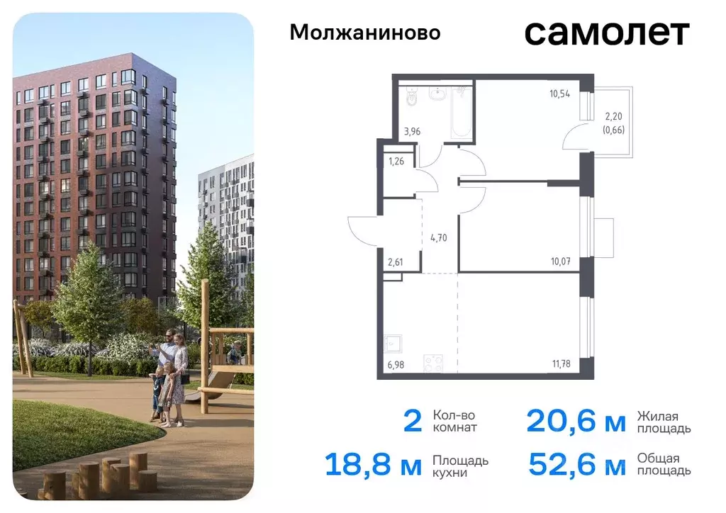 2-к кв. Москва Молжаниново жилой комплекс, к4 (52.56 м) - Фото 0