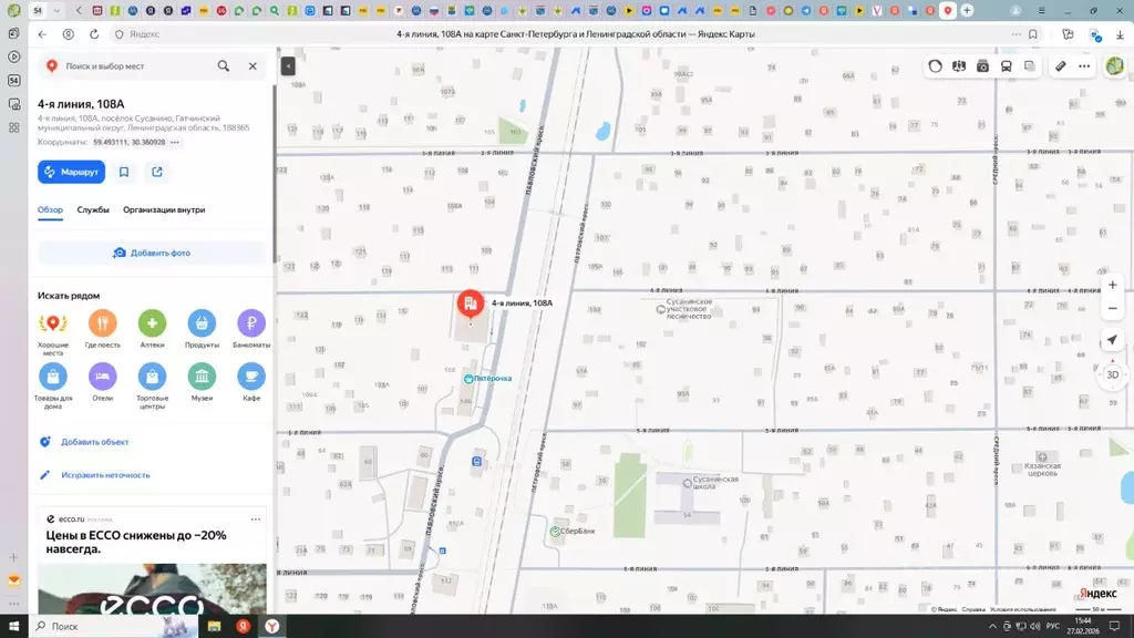 Помещение свободного назначения в Ленинградская область, Гатчинский ... - Фото 1