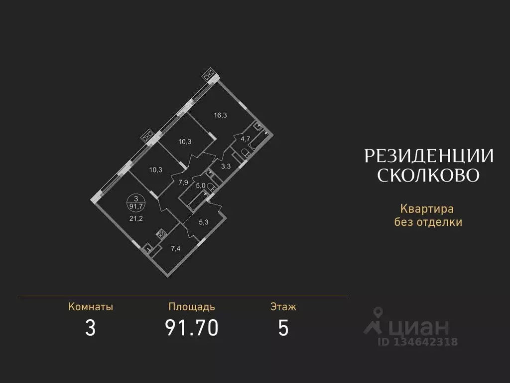 3-к кв. Московская область, Одинцовский городской округ, Заречье пгт ... - Фото 1