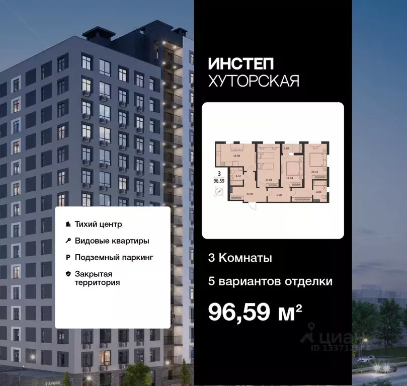 3-к кв. Курская область, Курск Хуторская ул., 33 (96.59 м) - Фото 0
