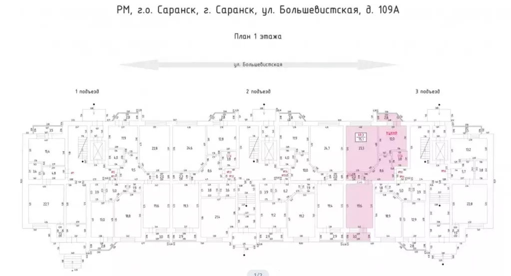 Продаётся 2-к квартира, 75.1 м - Фото 1