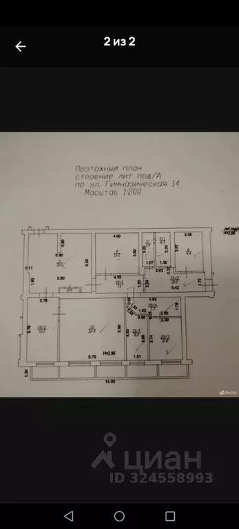 Помещение свободного назначения в Краснодарский край, Краснодар ... - Фото 2