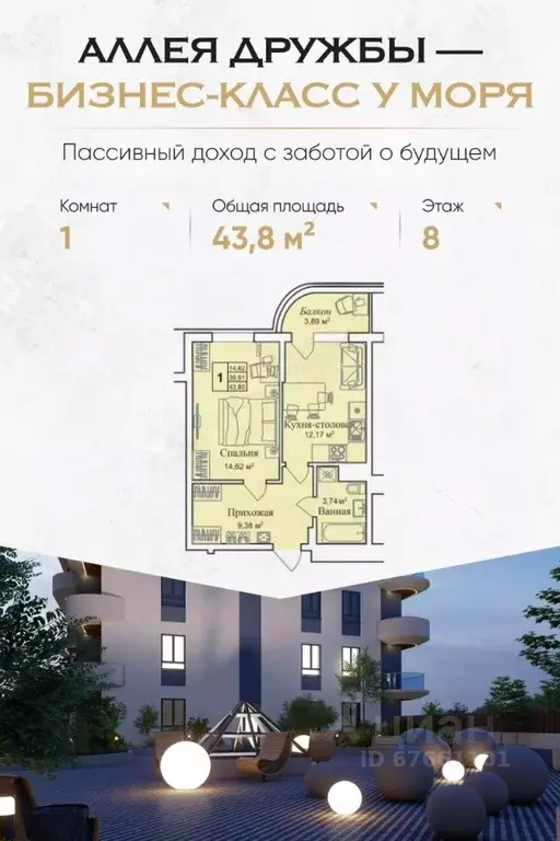 1-к кв. Крым, Евпатория городской округ, Заозерное пгт  (43.8 м) - Фото 0