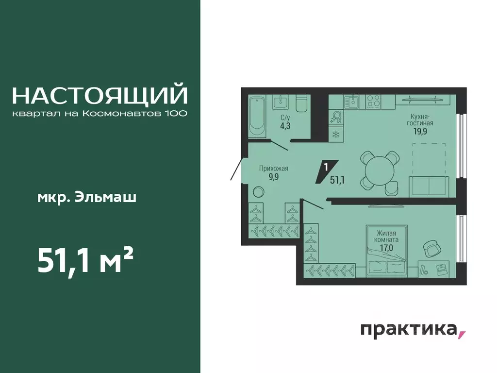 1-к кв. Свердловская область, Екатеринбург Эльмаш жилрайон, Настоящий ... - Фото 0