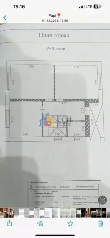 Дом в Тульская область, Тула городской округ, д. Харино ул. Калиновая ... - Фото 2