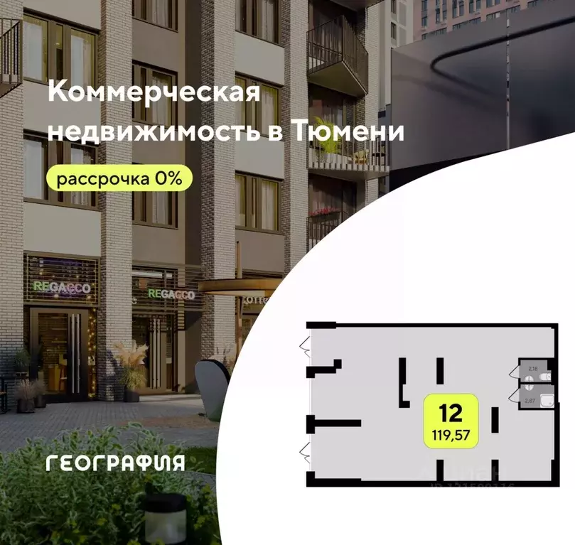 Помещение свободного назначения в Тюменская область, Тюмень Окинава ... - Фото 0