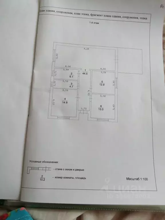 Дом в Ростовская область, Новочеркасск ул. Ромашковая, 25 (118 м) - Фото 0