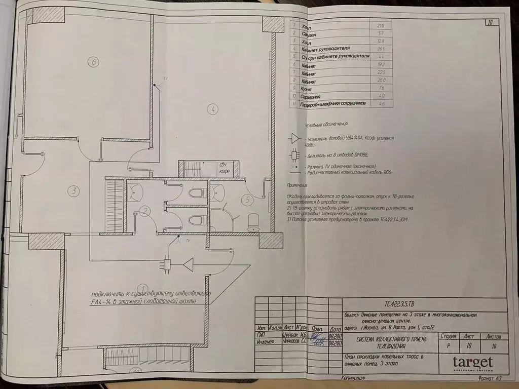 Офис в Москва Северный ао, ул. 8 Марта, 1с12 (162 м) - Фото 1