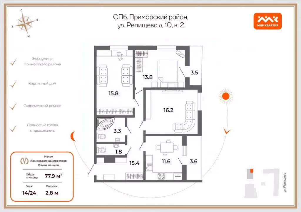 3-к кв. Санкт-Петербург ул. Репищева, 10к2 (77.9 м) - Фото 1