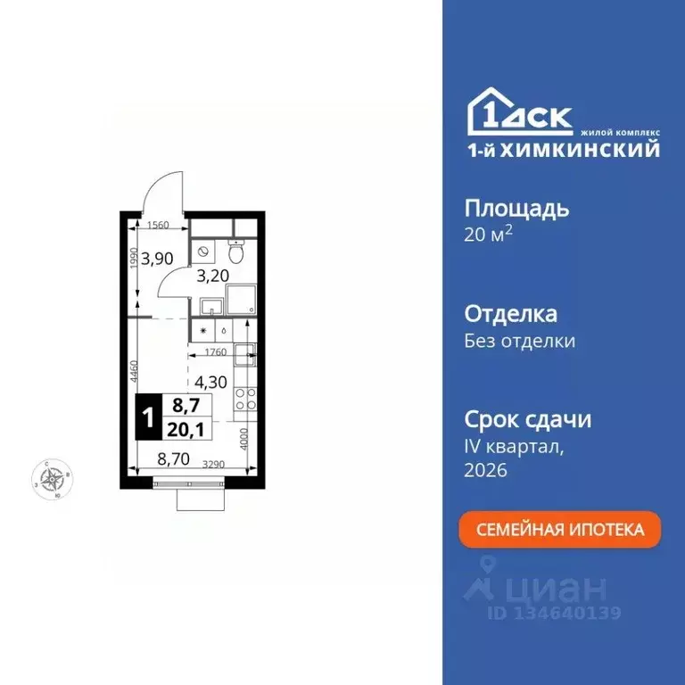 Студия Московская область, Химки Клязьма-Старбеево мкр, Международный ... - Фото 0