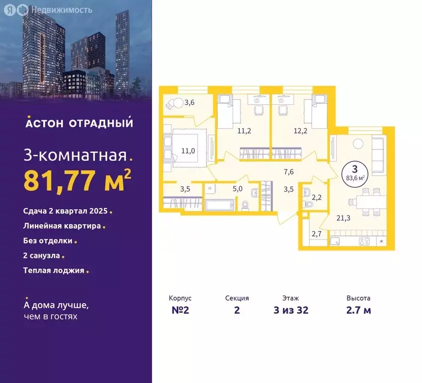 3-комнатная квартира: екатеринбург, улица репина, 111 (81.77 м) - Фото 0