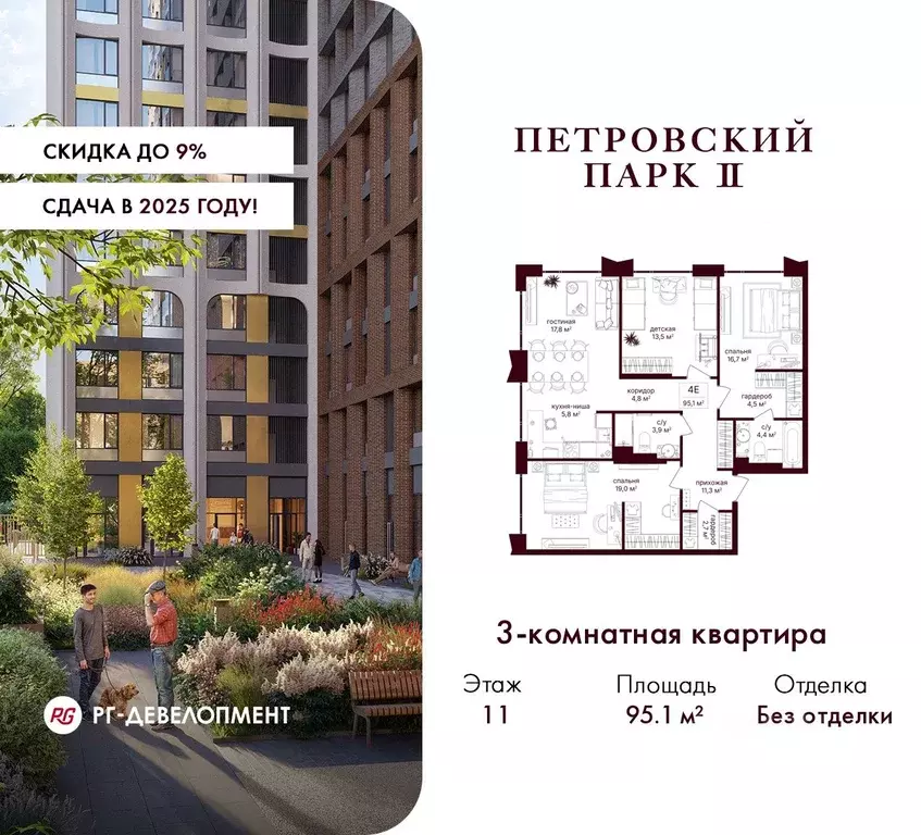 3-к кв. Москва Петровский Парк 2 жилой комплекс (95.1 м) - Фото 0