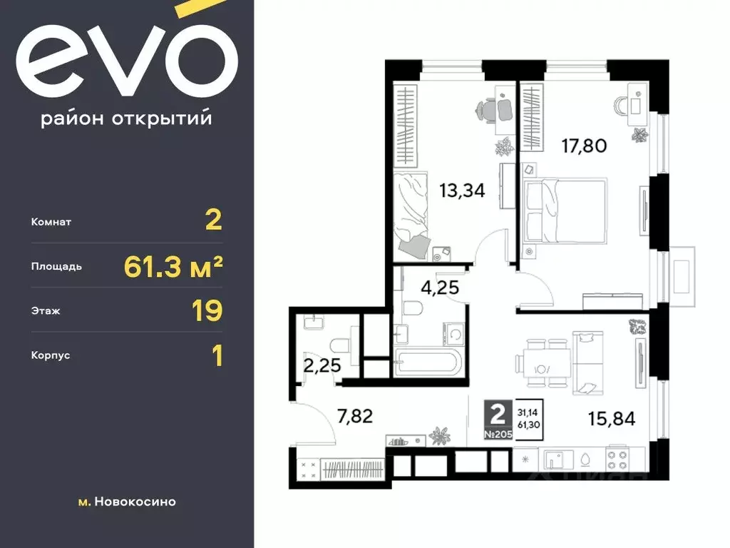 2-к кв. Московская область, Реутов 3-й мкр, Эво жилой комплекс, к1 ... - Фото 0