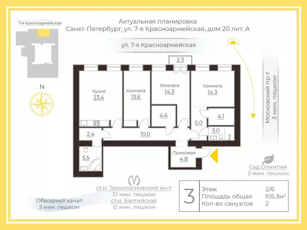 Квартира, 4 комнаты, 105.3 м - Фото 0