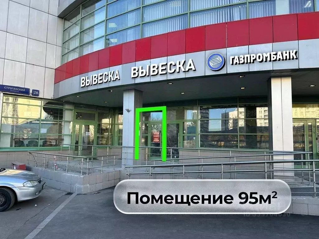 Помещение свободного назначения в Москва Строгинский бул., 28 (95 м) - Фото 1