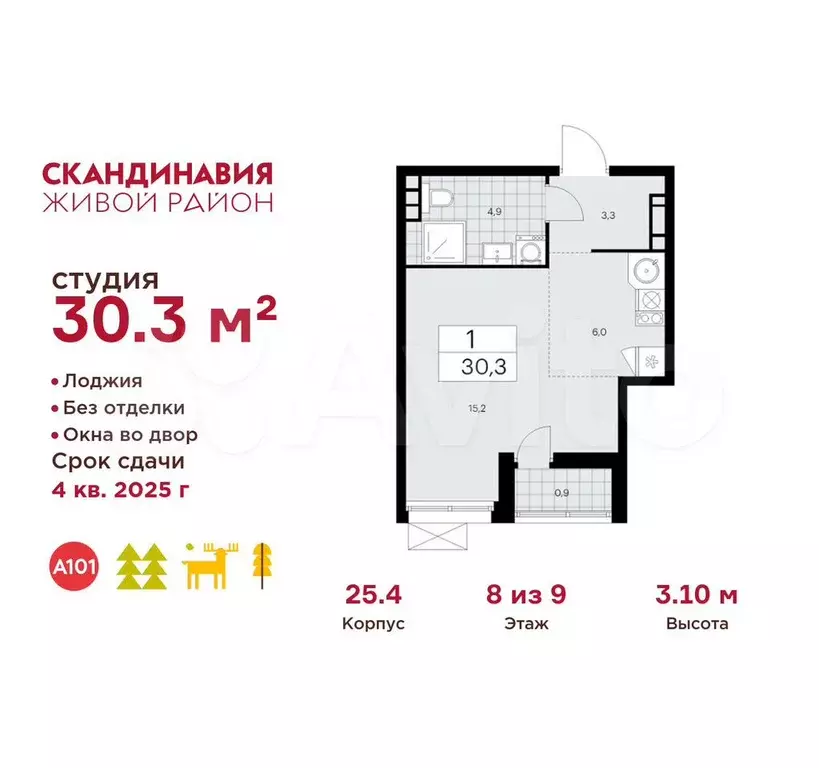 Квартира-студия, 30,3 м, 8/9 эт. - Фото 0
