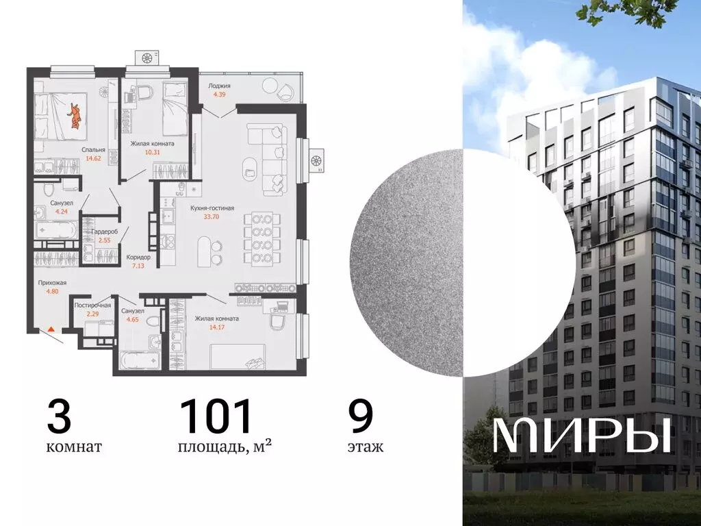3-комнатная квартира: Ижевск, улица Холмогорова, 121 (101 м) - Фото 1