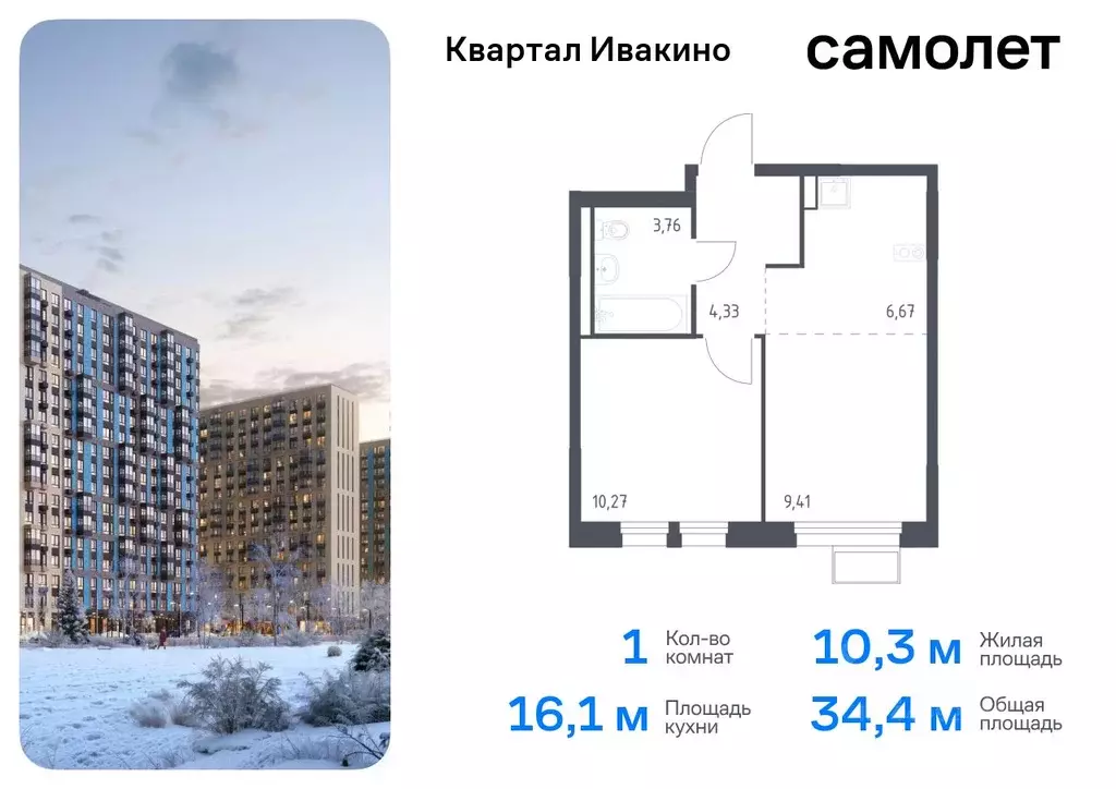 1-к кв. Московская область, Химки Клязьма-Старбеево мкр, Ивакино кв-л, ... - Фото 0