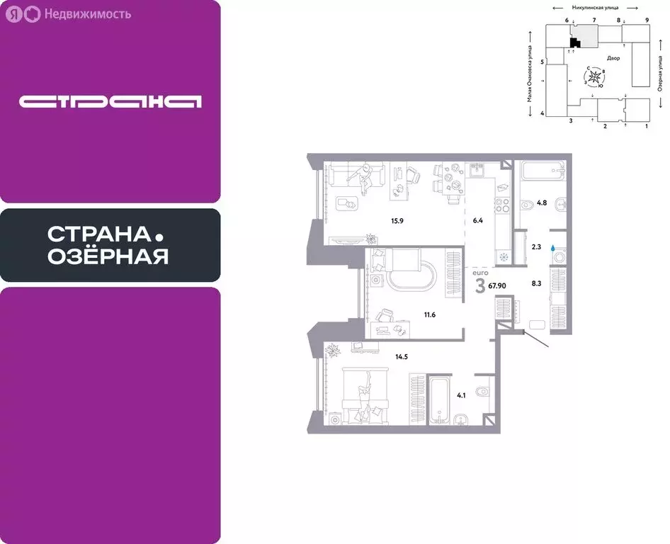 3-комнатная квартира: Москва, жилой комплекс Страна Озёрная (67.9 м) - Фото 0