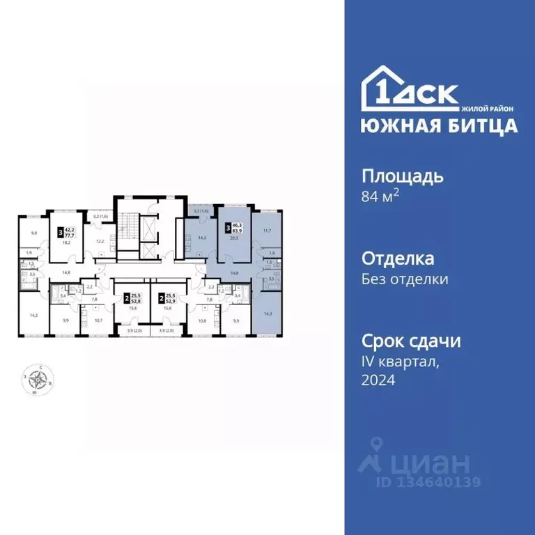3-к кв. Московская область, Ленинский городской округ, пос. Битца ... - Фото 1