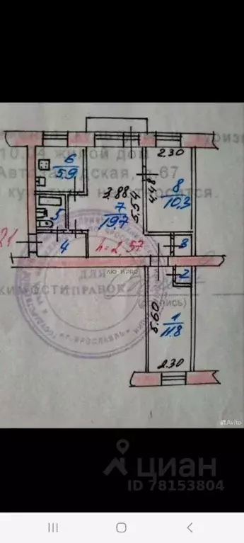 3-к кв. Ярославская область, Ярославль Автозаводская ул., 67 (55.7 м) - Фото 2