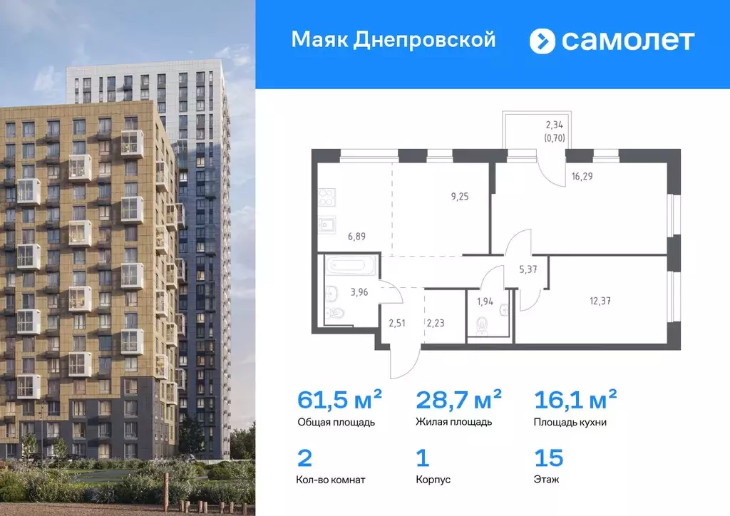 2-к кв. Приморский край, Владивосток Днепровская ул., 19 (61.51 м) - Фото 0