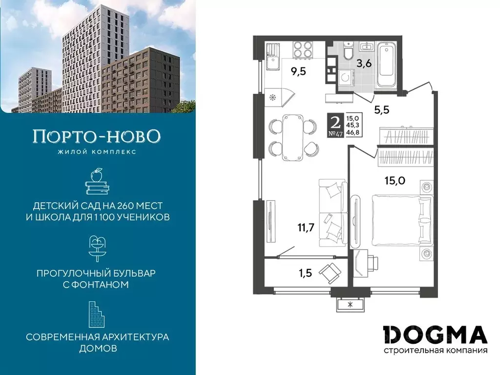 1-к кв. Краснодарский край, Новороссийск Порто-Ново жилой комплекс ... - Фото 0