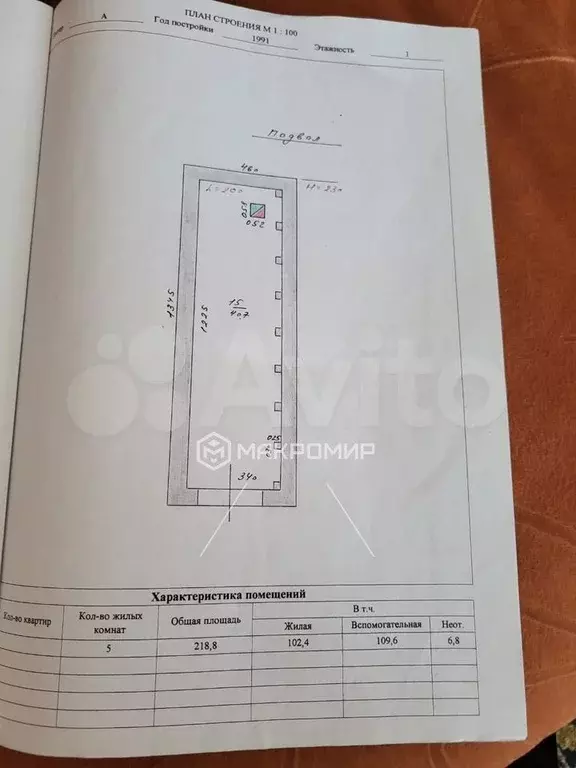 Дом 218 м на участке 9 сот. - Фото 1
