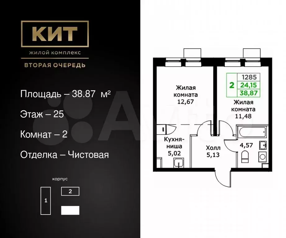 2-к. квартира, 38,9 м, 25/25 эт. - Фото 0