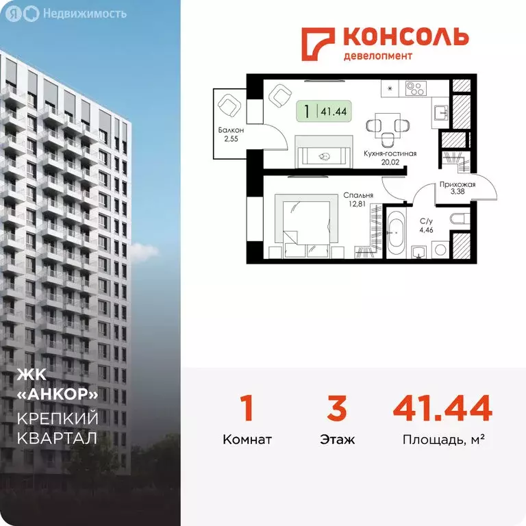 1-комнатная квартира: Нижний Новгород, Канавинский район, 15-й ... - Фото 0