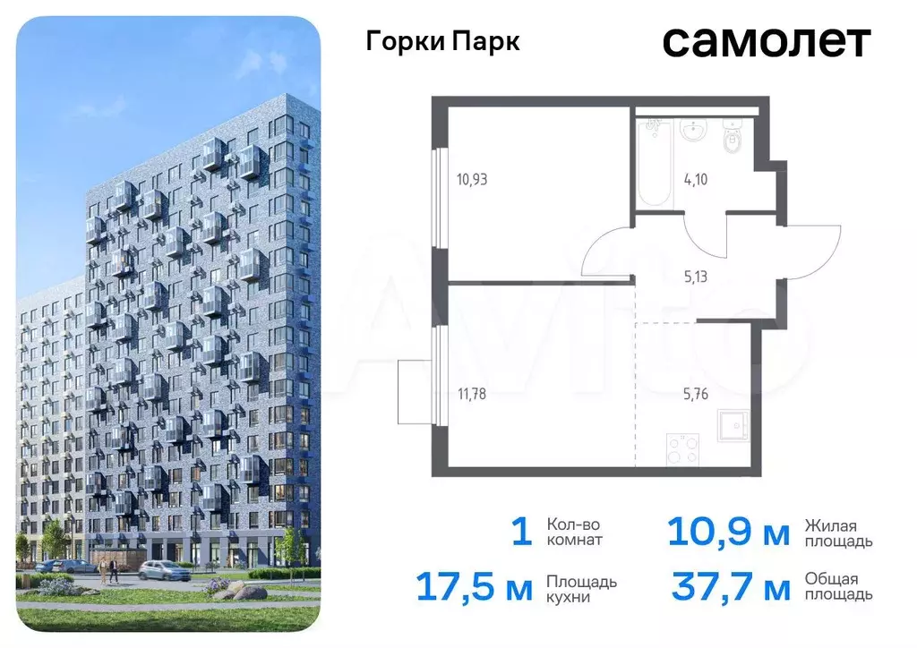 1-к. квартира, 37,7 м, 12/13 эт. - Фото 0