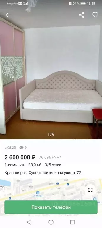 1-к кв. Красноярский край, Красноярск Судостроительная ул., 72 (33.9 ... - Фото 0