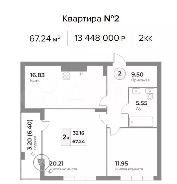 2-к. квартира, 67,2м, 2/7эт. - Фото 1