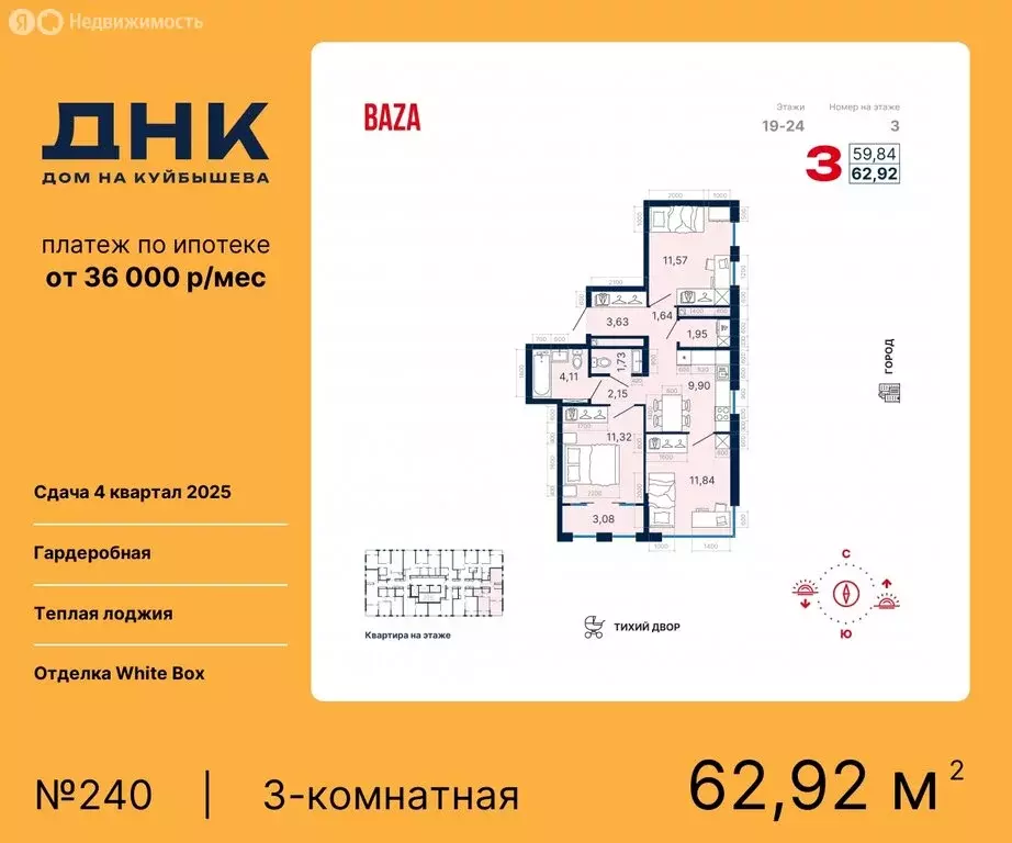 3-комнатная квартира: Екатеринбург, жилой комплекс ДНК-Дом на ... - Фото 0