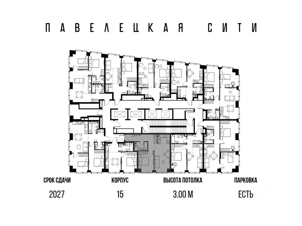 2-к кв. Москва Павелецкая Сити жилой комплекс, к15 (46.8 м) - Фото 1