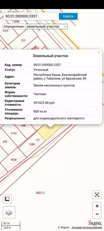 Участок 8 сот. (ИЖС) - Фото 1