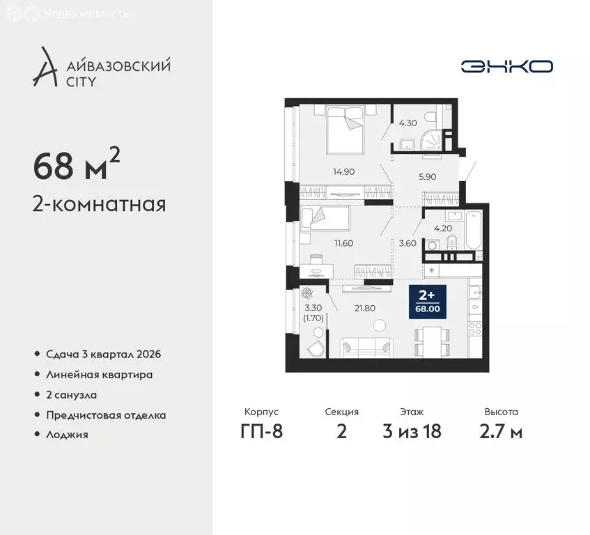 2-комнатная квартира: Тюмень, улица Пожарных и Спасателей, 2 (68 м) - Фото 0