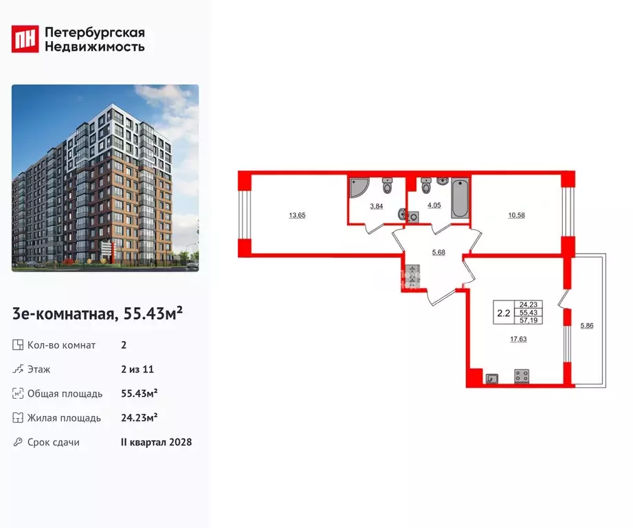 2-к квартира, 55.43 м - Фото 0