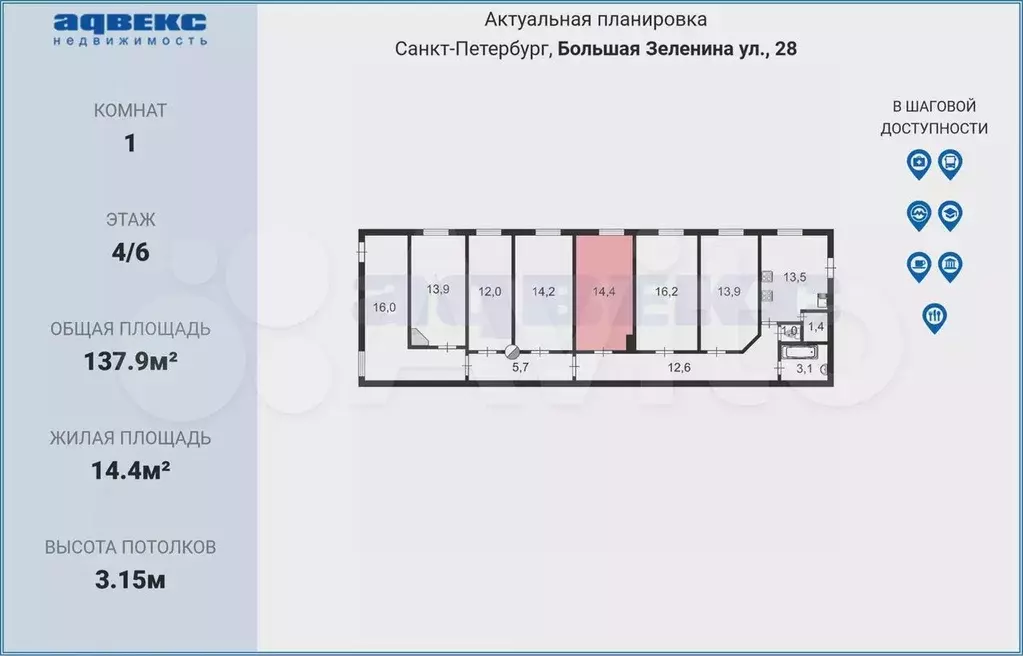 Комната 14,4 м в 6-к., 4/6 эт. - Фото 1